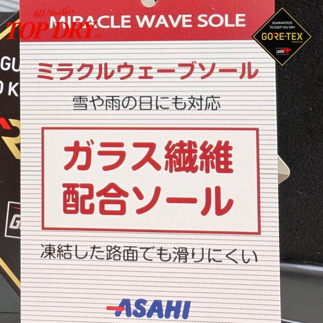 ゴアテックス 3912