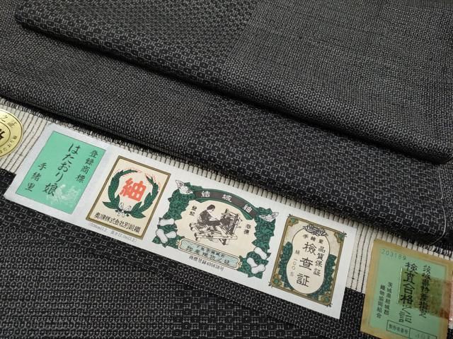 牛首紬 臈纈染 手描き 訪問着 紋なし 角印 京友禅の商品一覧 牛首紬