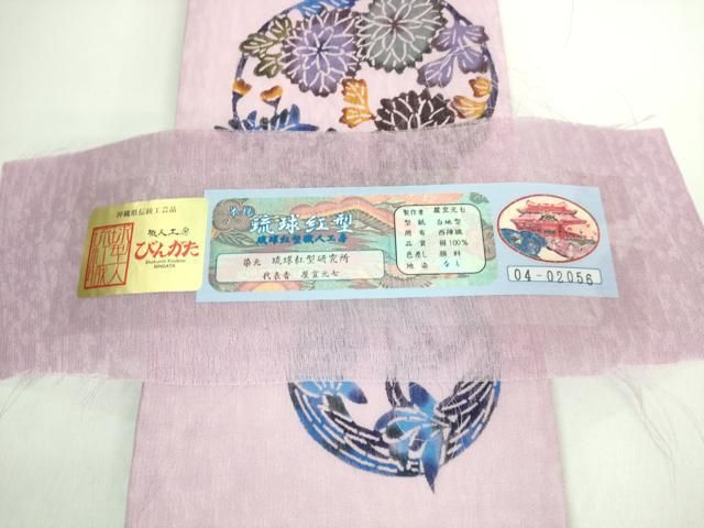 本場琉球紅型 屋宣六七