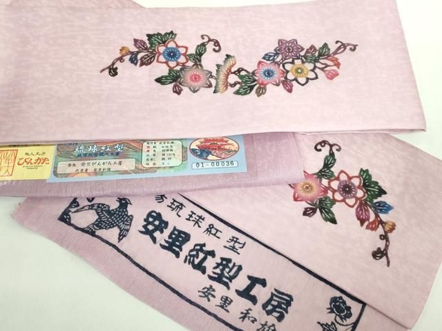 平和屋着物 上 夏物 本場琉球紅型 安里和雄 半幅帯 枝花文 証紙付き kh 5