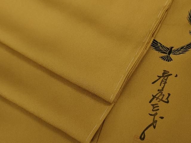 平和屋着物 上 染色作家 斉藤三才 色無地 山吹色 ♥ DZAB0777kh5