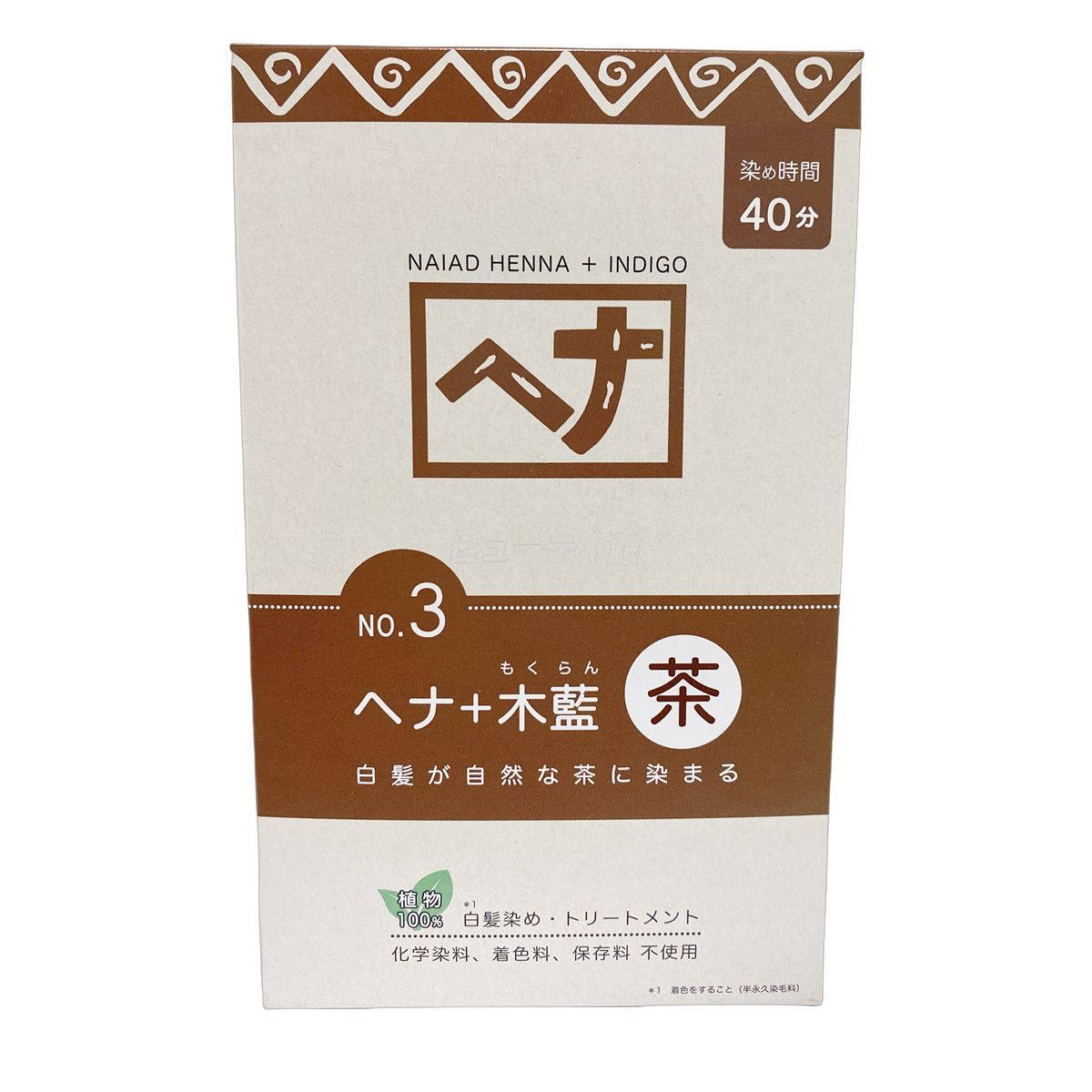 ナイアード ヘナ＋木藍 茶 400g 3個セット NO.3 ブラウン 白髪染め ヘアカラー Naiad 茶髪 染毛料 カラー剤 カラーリング 毛染め ヘナパウダー トリートメント