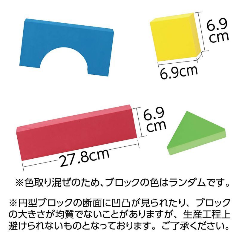 アーテック 大きなEVAブロックセット (075802) - メルカリ