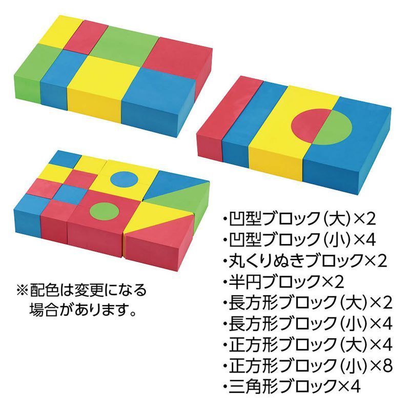 アーテック 大きなEVAブロックセット (075802) - メルカリ