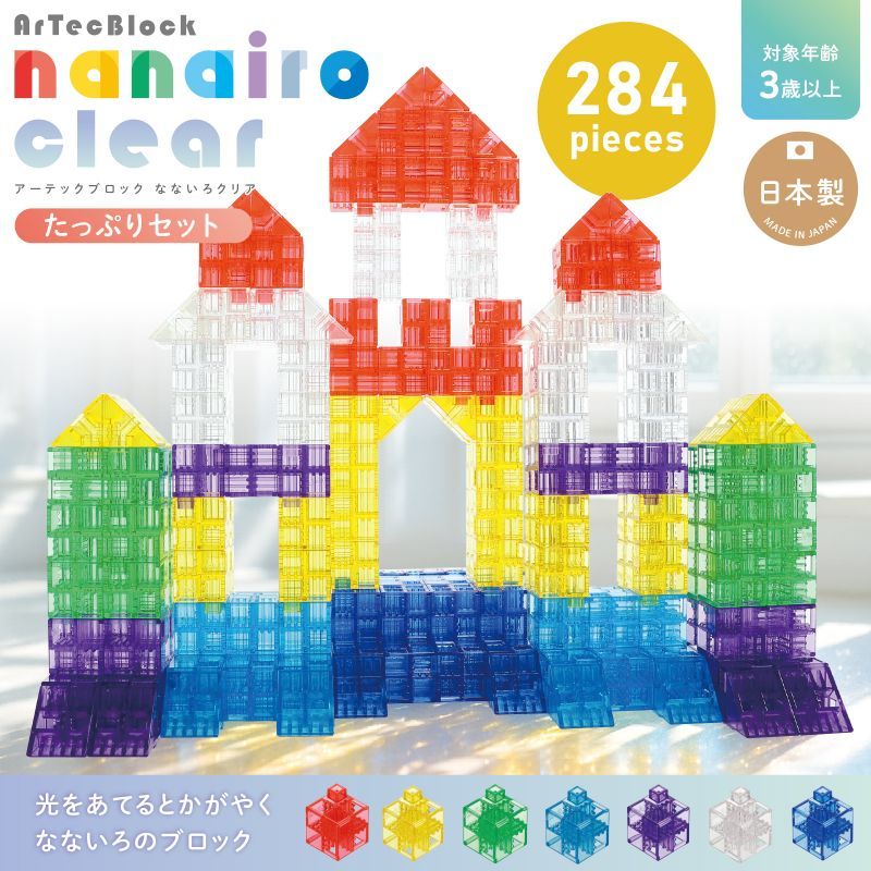 アーテック Artecブロック なないろクリア たっぷりセット 151141