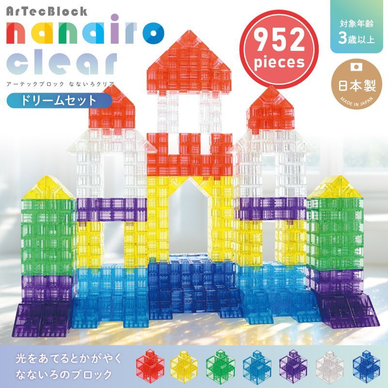 アーテック Artecブロック なないろクリア ドリームセット 151143