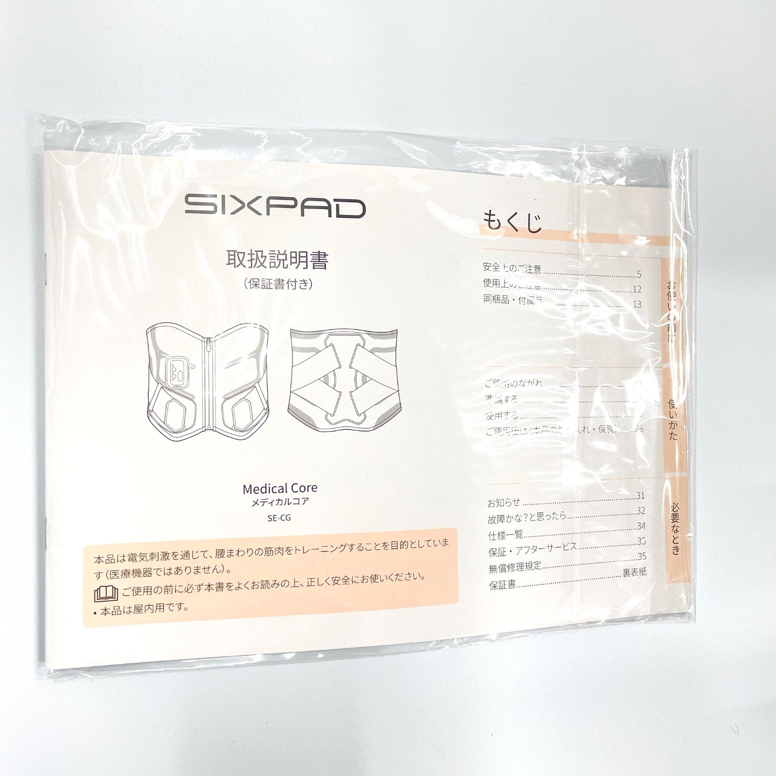 メディカルコア Mサイズ