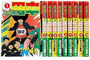 中古】高校アフロ田中 コミックセット (My First Big) [マーケット