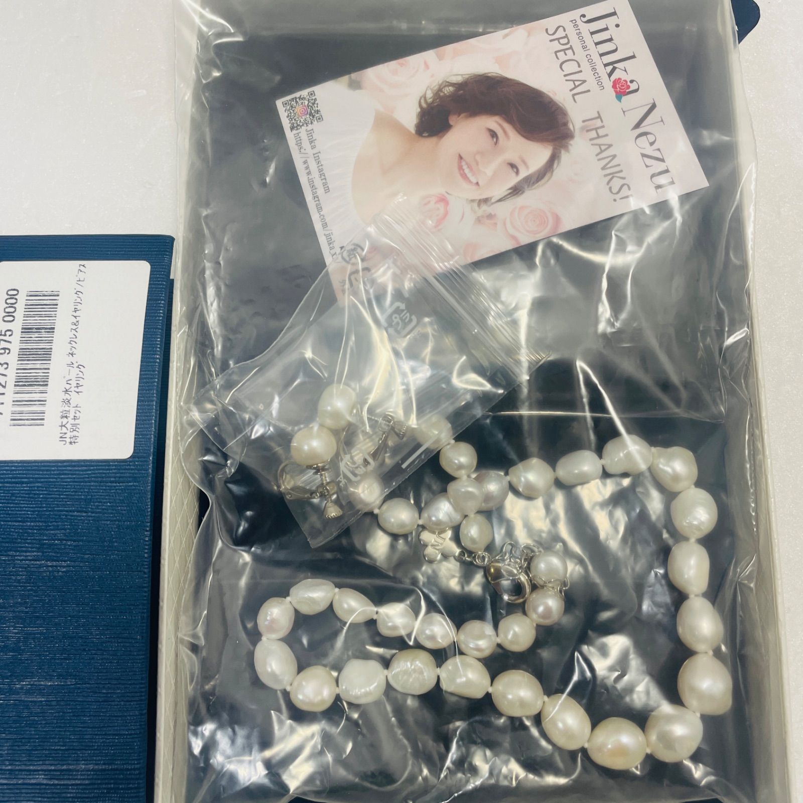 アクセサリーまとめ売り