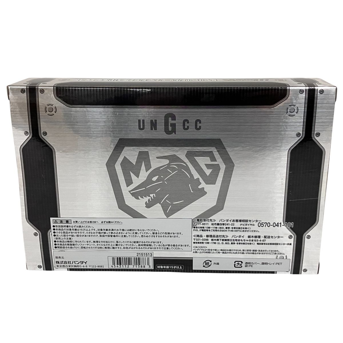 S.H.MonsterArts UX-01-92 ガルーダ-メカゴジラ対応エフェクト ゴジラvsメカゴジラ フィギュア ♥