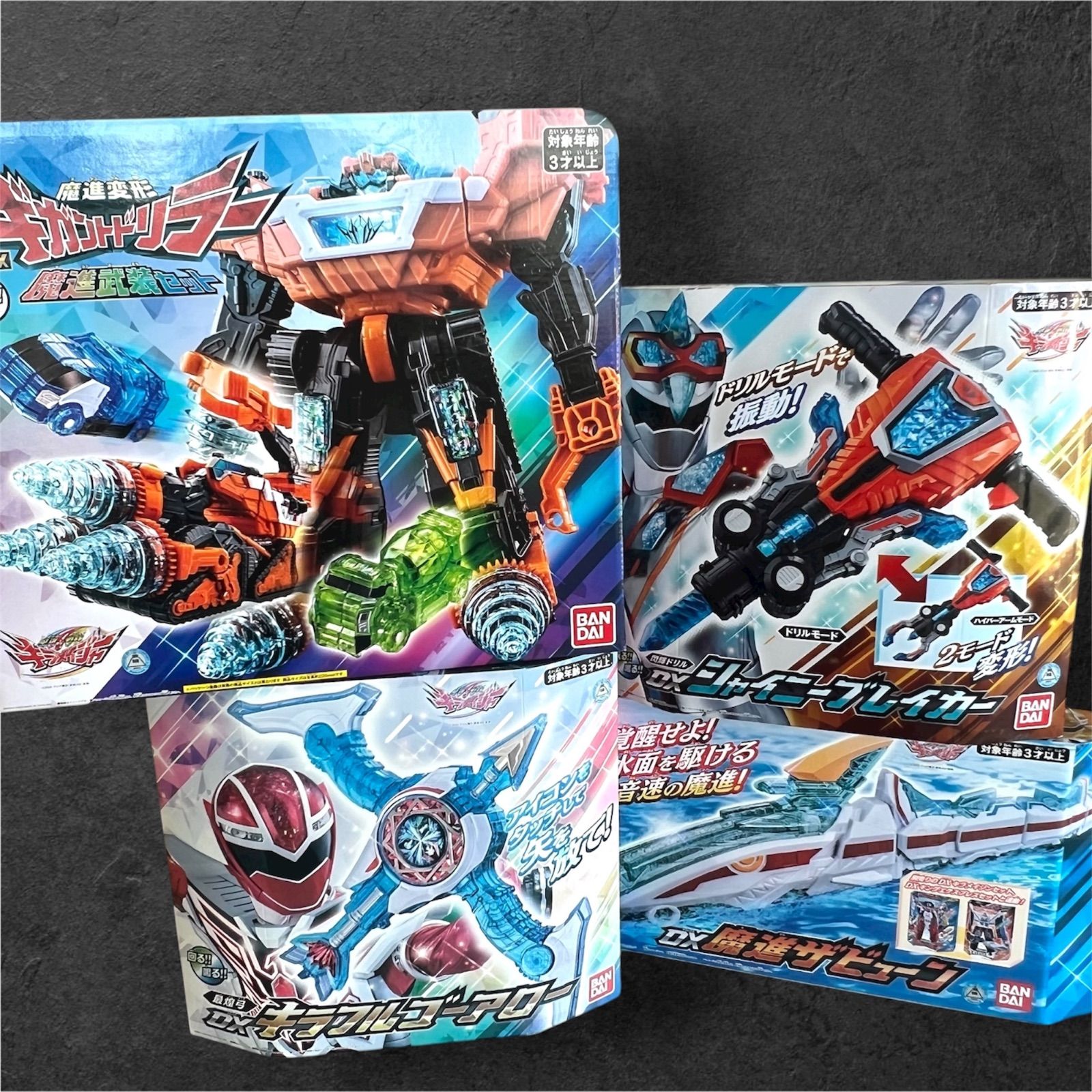 まとめセール 未開封 キラメイジャー 4点セット DXギガントドリラー DXキラフルゴーアロー DX魔進ザビューン DXシャイニーブレイカー