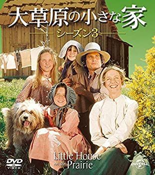 大草原の小さな家シーズン 3 バリューパック 節約 [DVD]