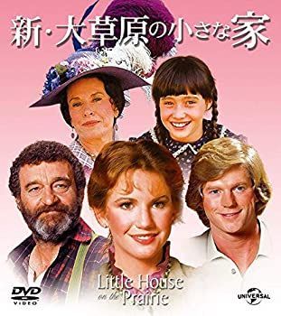 【】新・大草原の小さな家 バリューパック [DVD]
