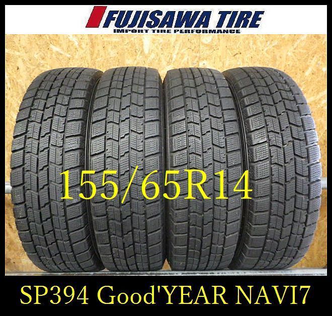 SP 394 製造 約8部山 Good’YEAR ICE NAVI 7 155 65 R 14 4本