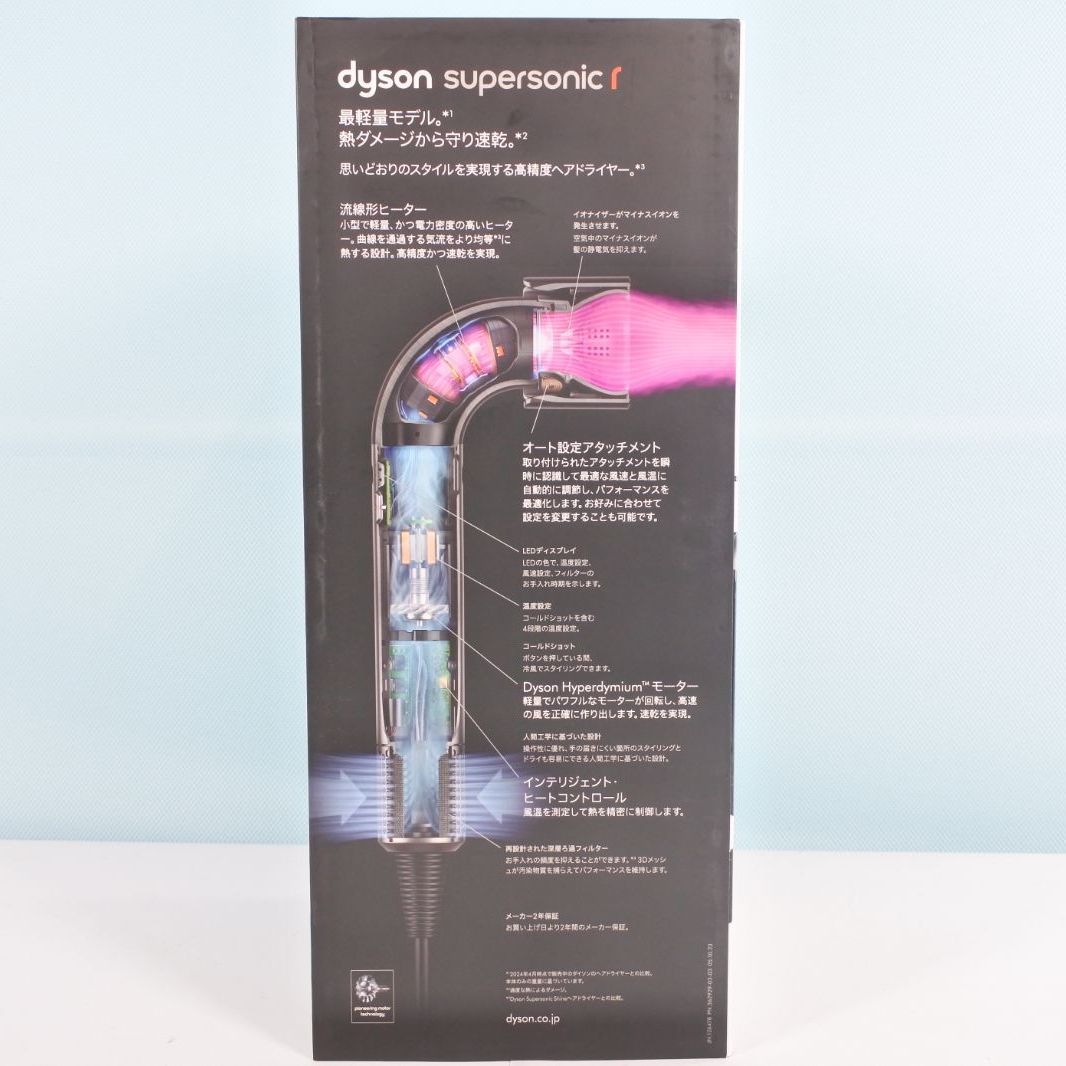 大清水67-01-1106 ダイソン スーパーソニック r Dyson Supersonic r HD17 CPATO ヘアドライヤー