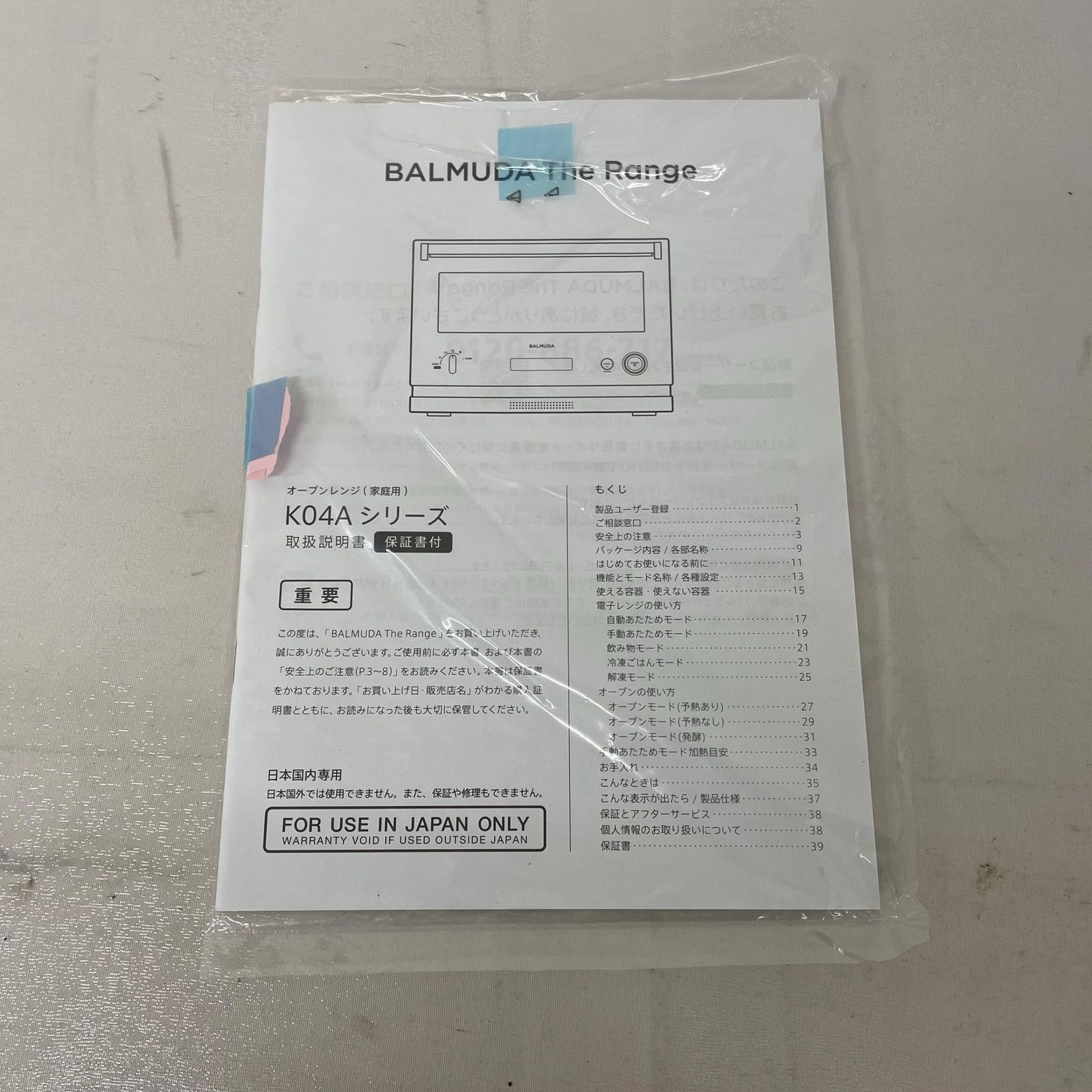 オーブンレンジ K