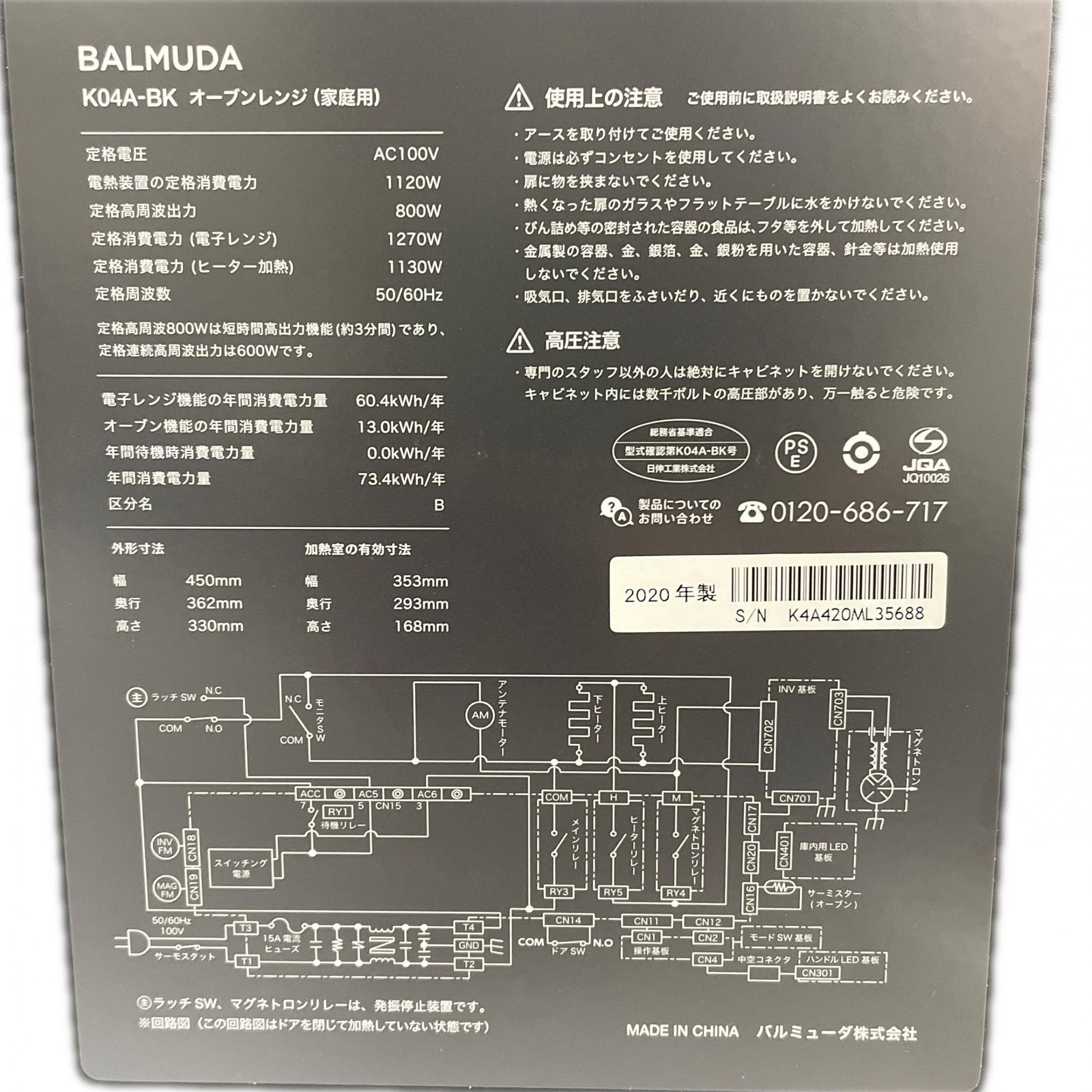  BALMUDA バルミューダ オーブンレンジ K 04 A BK 電子レンジ オーブン ブラック 動⚪︎ その他 電子レンジ オーブン