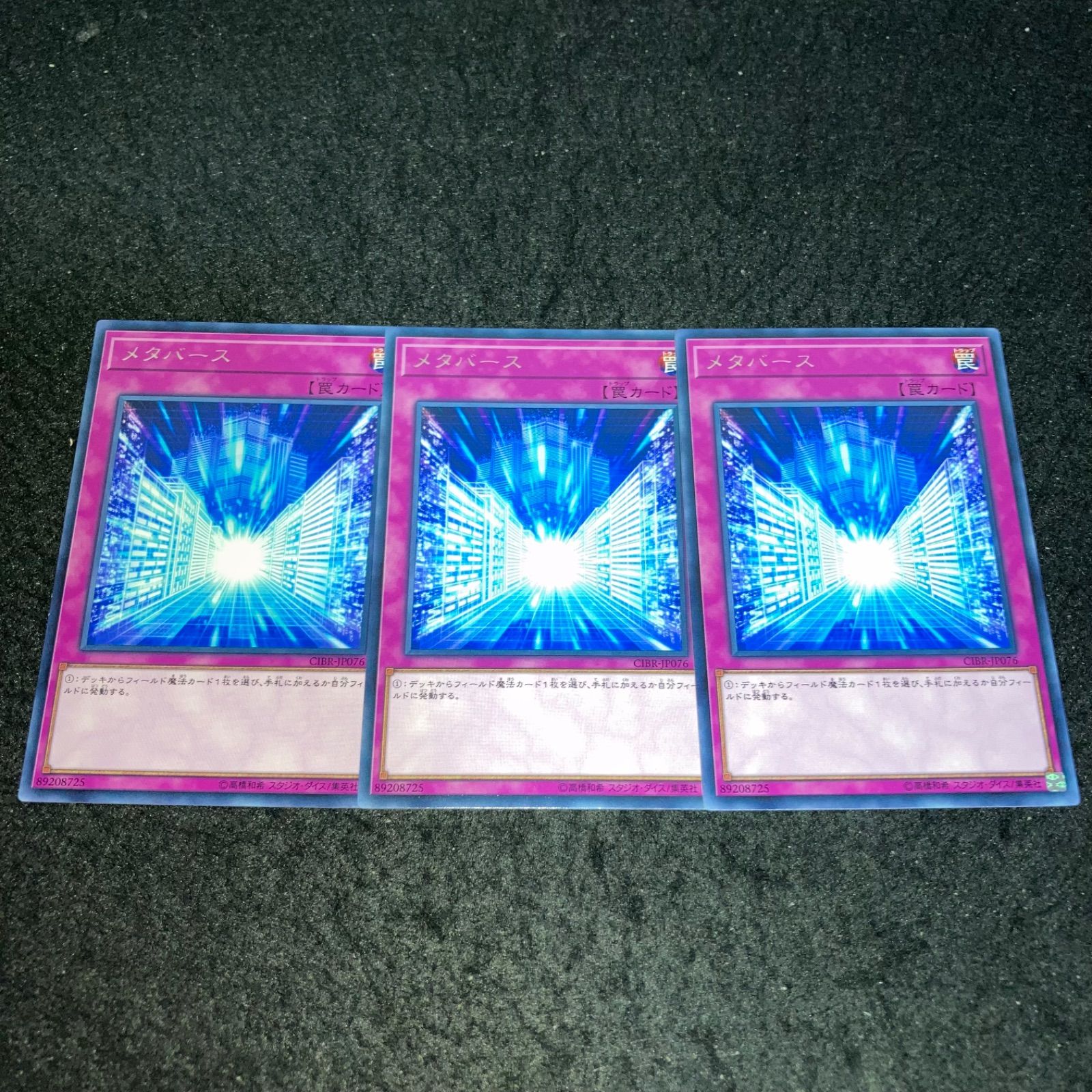 遊戯王 No.1676 字レア メタバース 3枚 - メルカリ