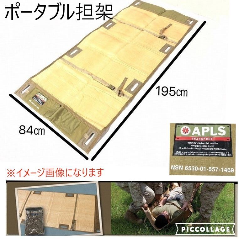 米軍放出品】☆未使用品 ポータブル担架 タンカ レスキュー 防災 緊急
