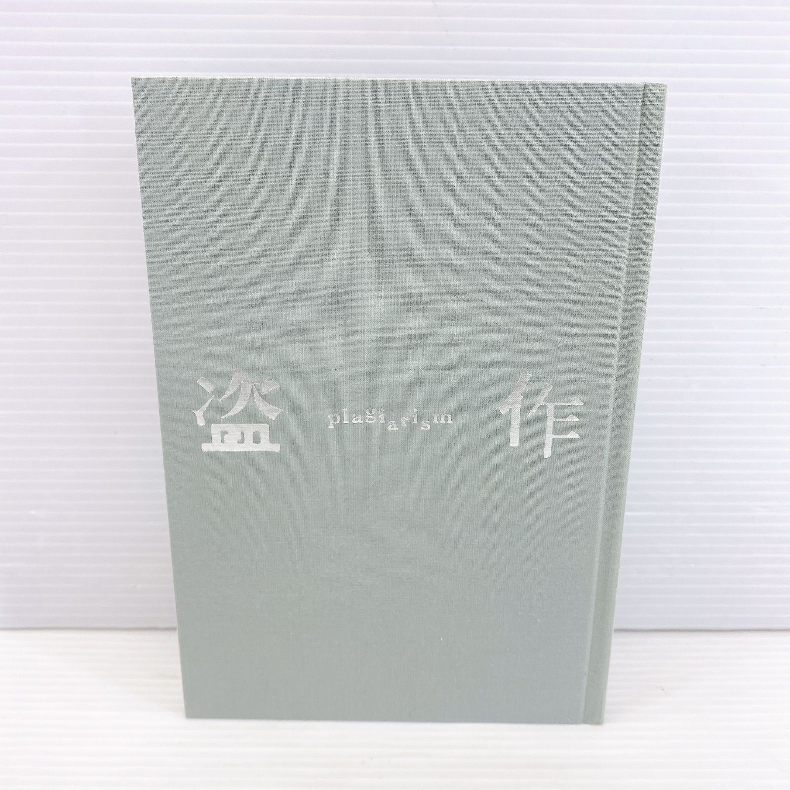 □ヨルシカ 盗作 初回限定盤 【カセットテープ付き】 2020年版 美品