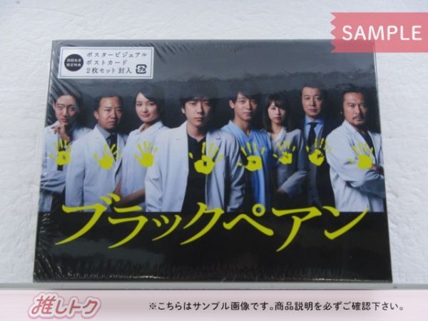 嵐 二宮和也 DVD ブラックペアン DVD-BOX(6枚組) [難小]