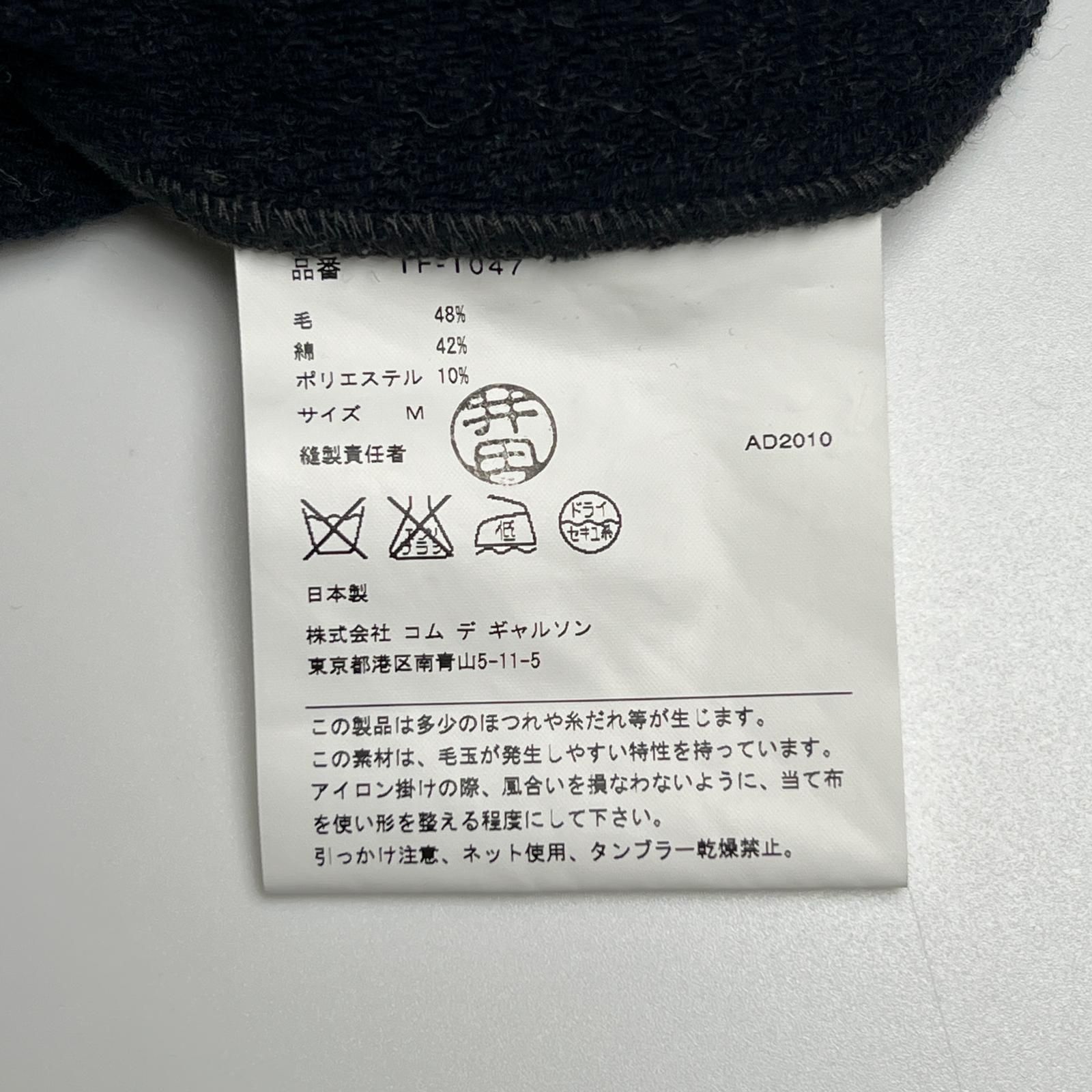 極美品△tricot COMME des GARCONS トリココムデギャルソン デカボタン