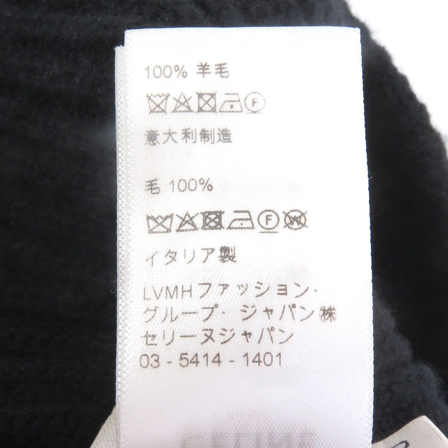 あんしん鑑定 CELINE セリーヌ 2A25R535Q ウール100％ ロゴワッペン ビーニー ニットキャップ ニット帽 ブラック TU イタリア製 メンズ