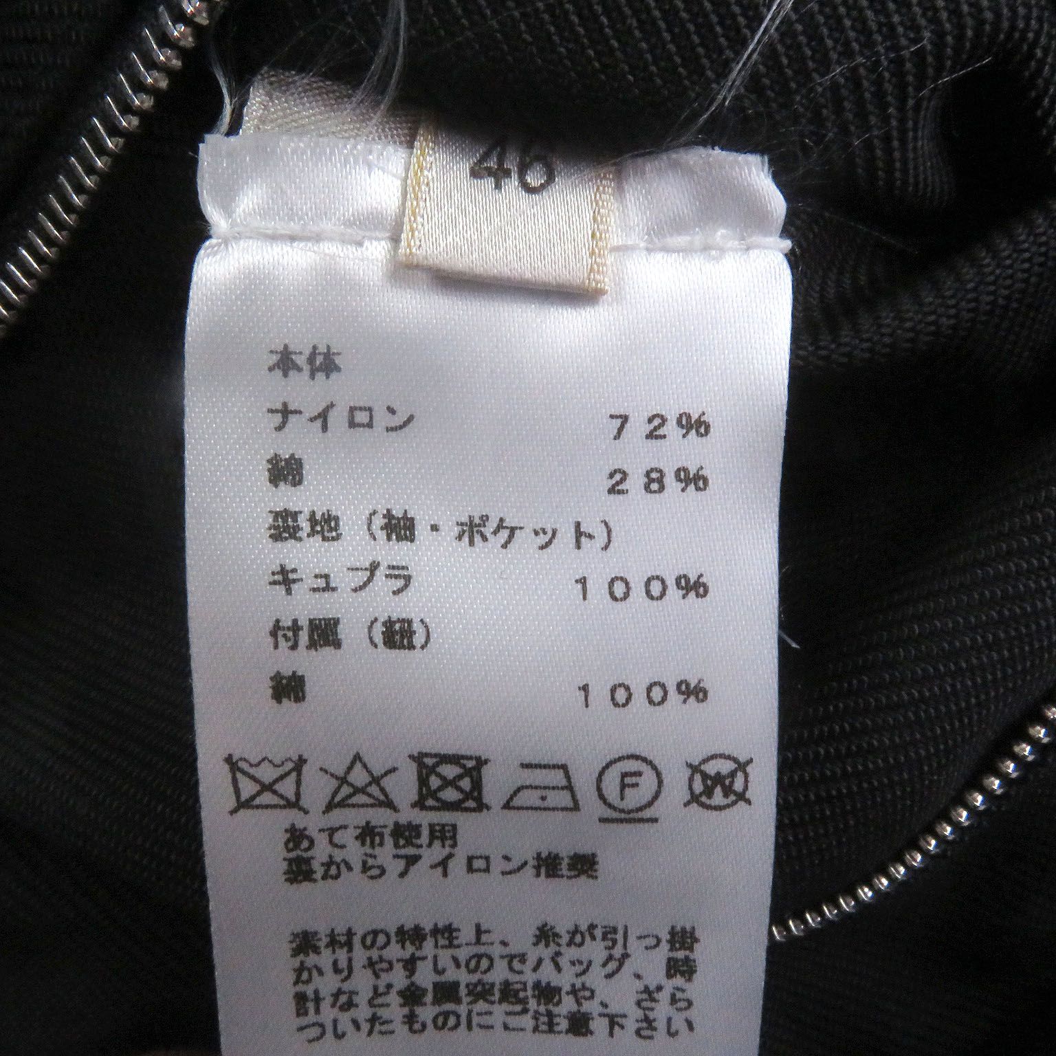 極美品□HERMES エルメス セリエボタン Hロゴジップ ジャケット  