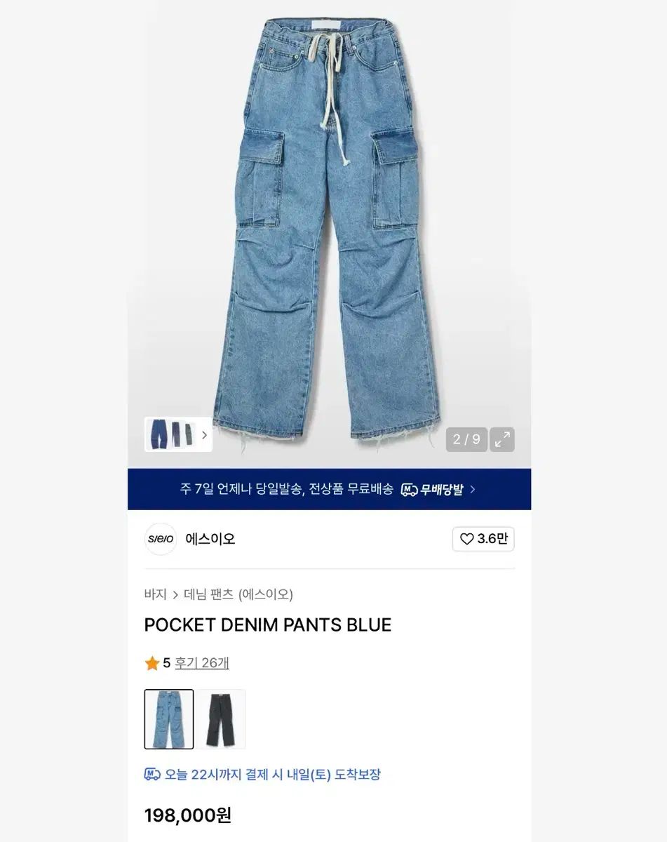 s|e|o エスイーオー