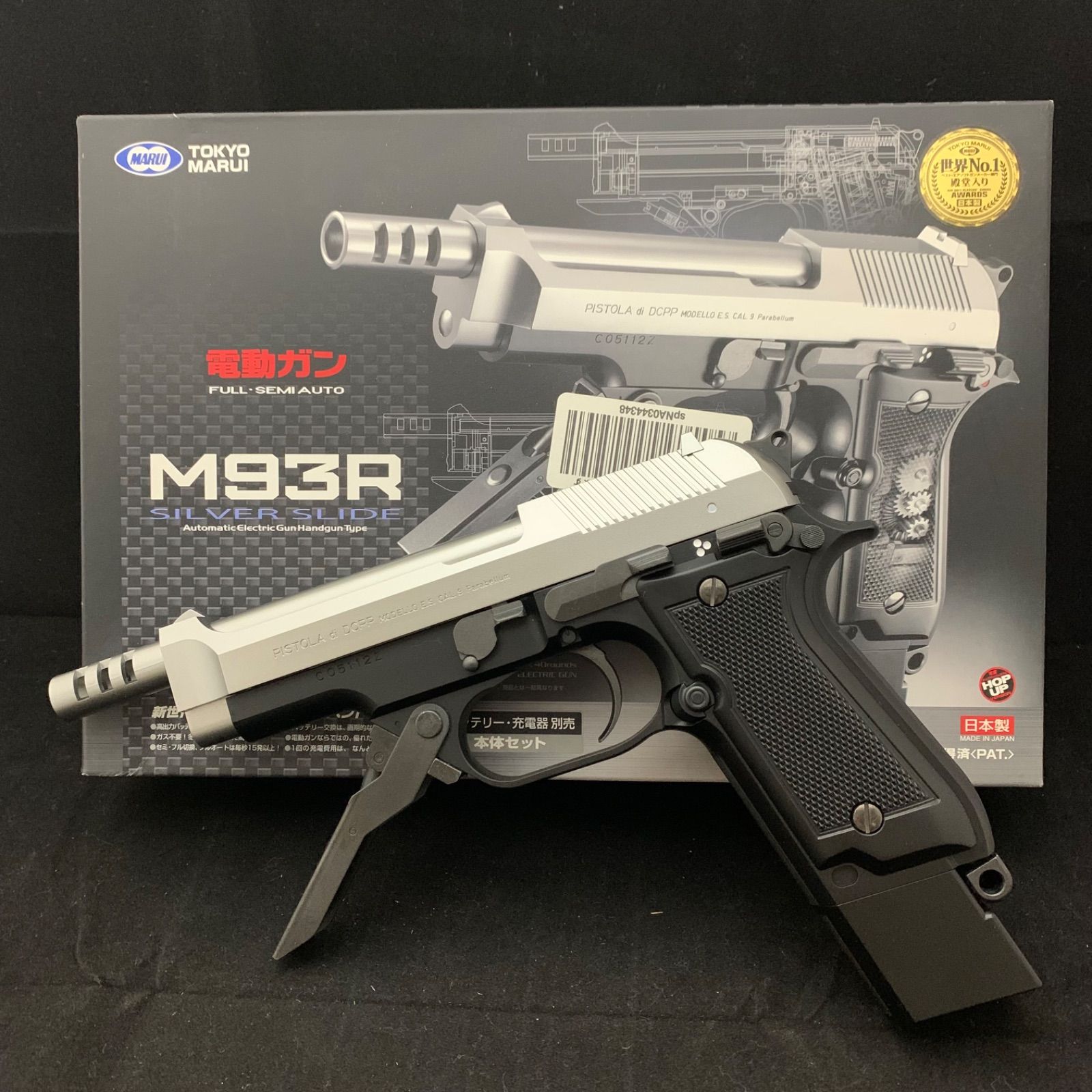 動作 済み 東京マルイ M93R 電動ガン