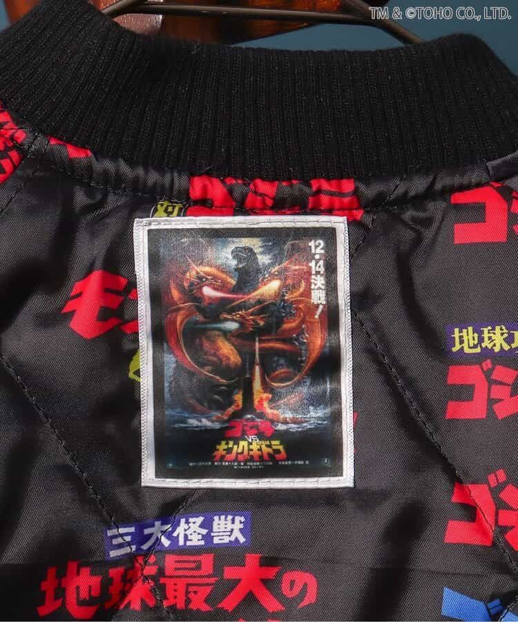 ゴジラVSリバーシブルスカジャン