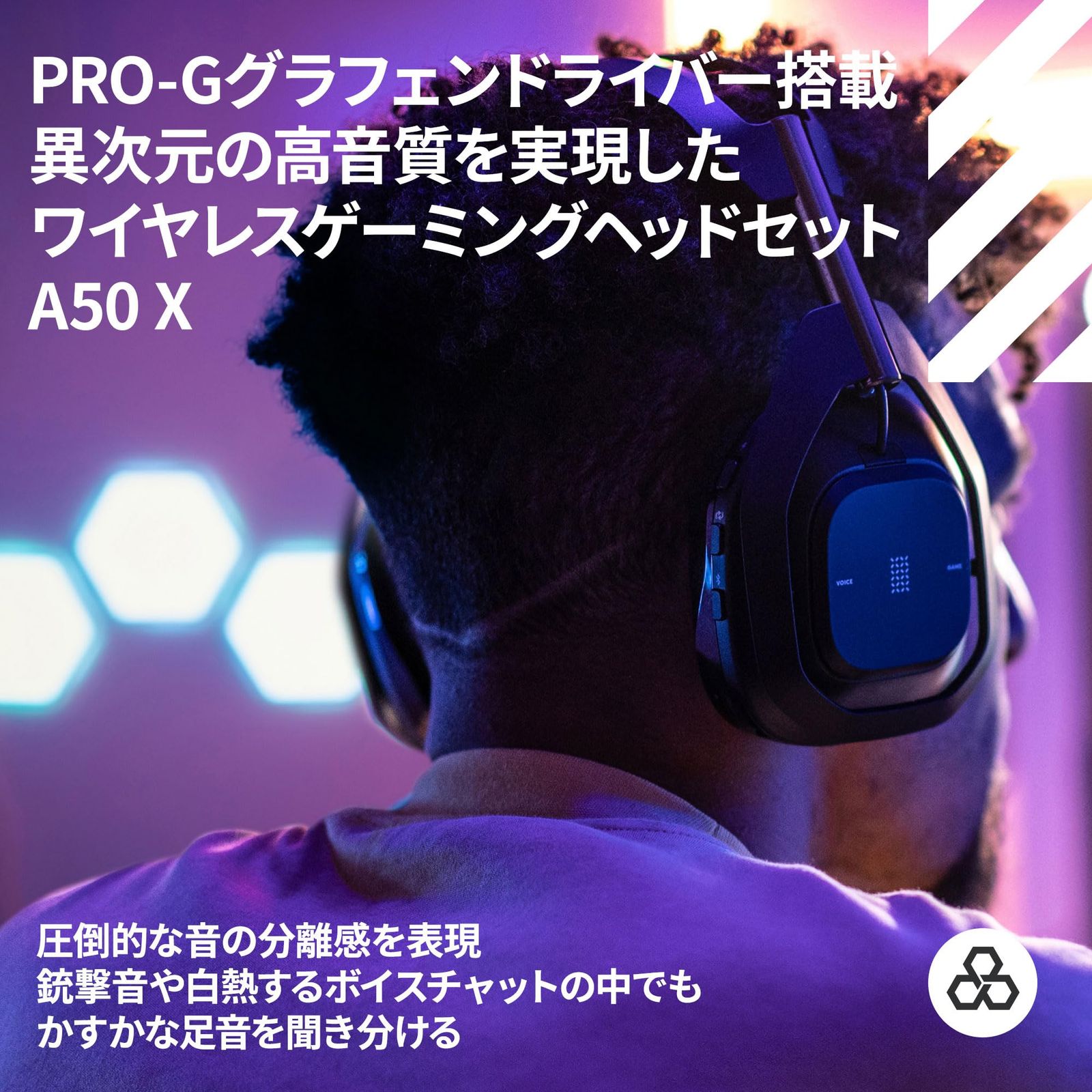 Logicool G ゲーミングヘッドセット ASTRO A50 X LIGHTSPEED A50X-BK ワイヤレス ヘッドセット ベースステーション ミックスアンプ 内蔵 マイク付き 充電 24時間連続 ブラック 画面 オーディオ入力の切替対応