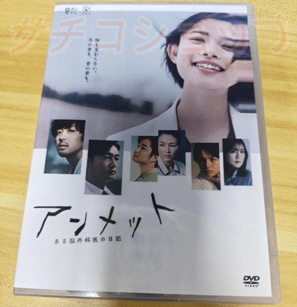 DVD-BOX アンメット ある脳外科医の日記 アンメット ある脳外科医の日記 DVD BOX（DVD） 通販｜セブンネット