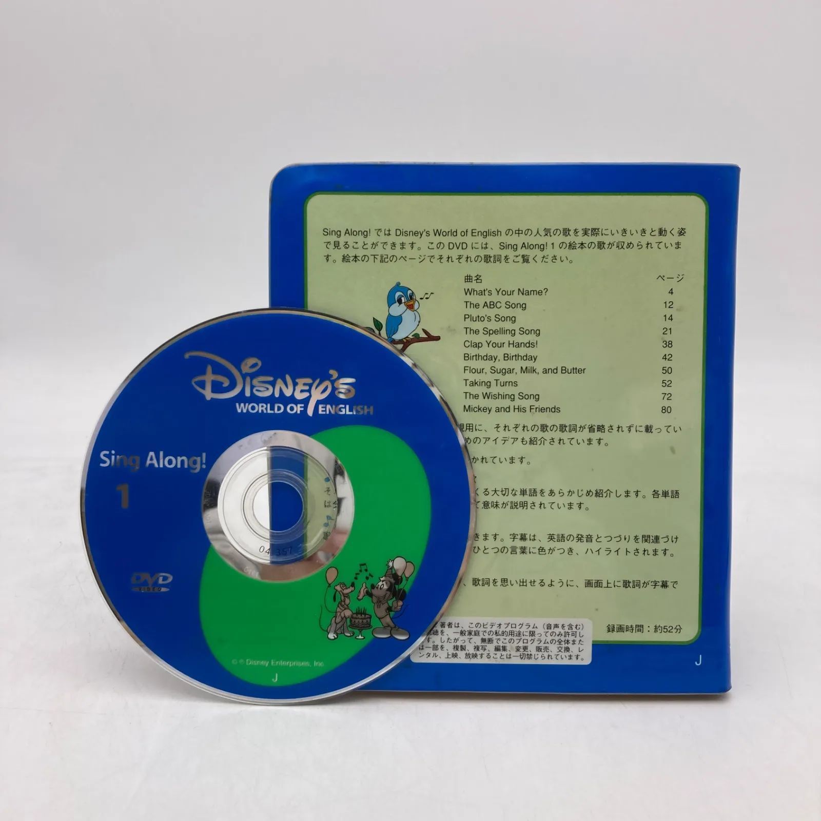 シングアロングセット+ストレートプレイDVD ディズニー英語システム