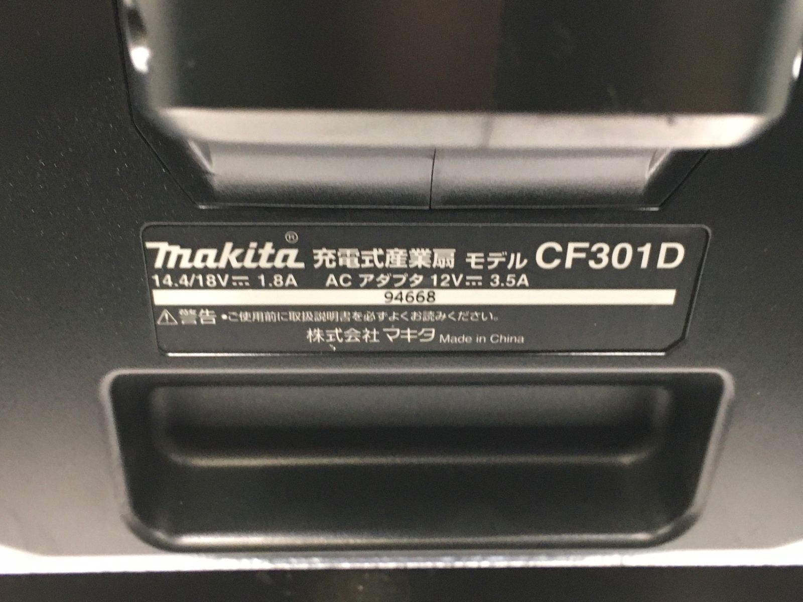 エコツール岡崎インター店 M02