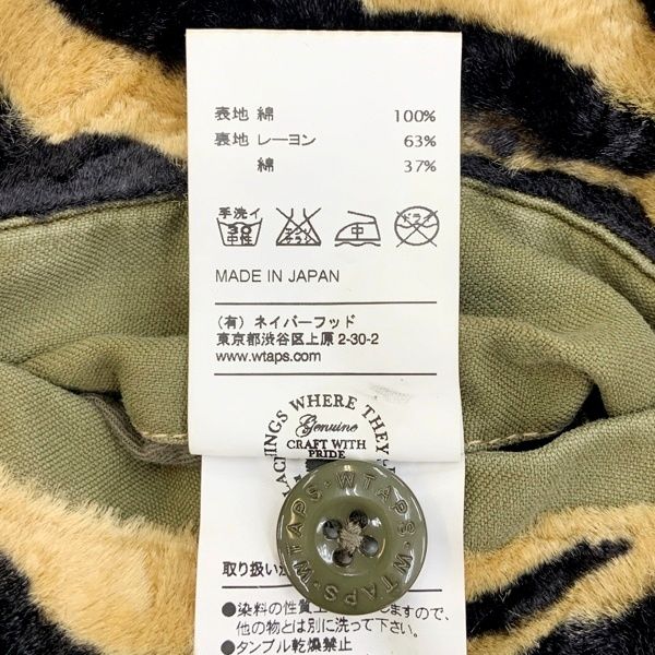 WTAPS ダブルタップス 11AW クロスボーン フィールドジャケット M-65 
