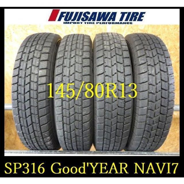 SP 316 製造 約8～8 5部山 Good’YEAR ICE NAVI 7 145 80 R 13 4本