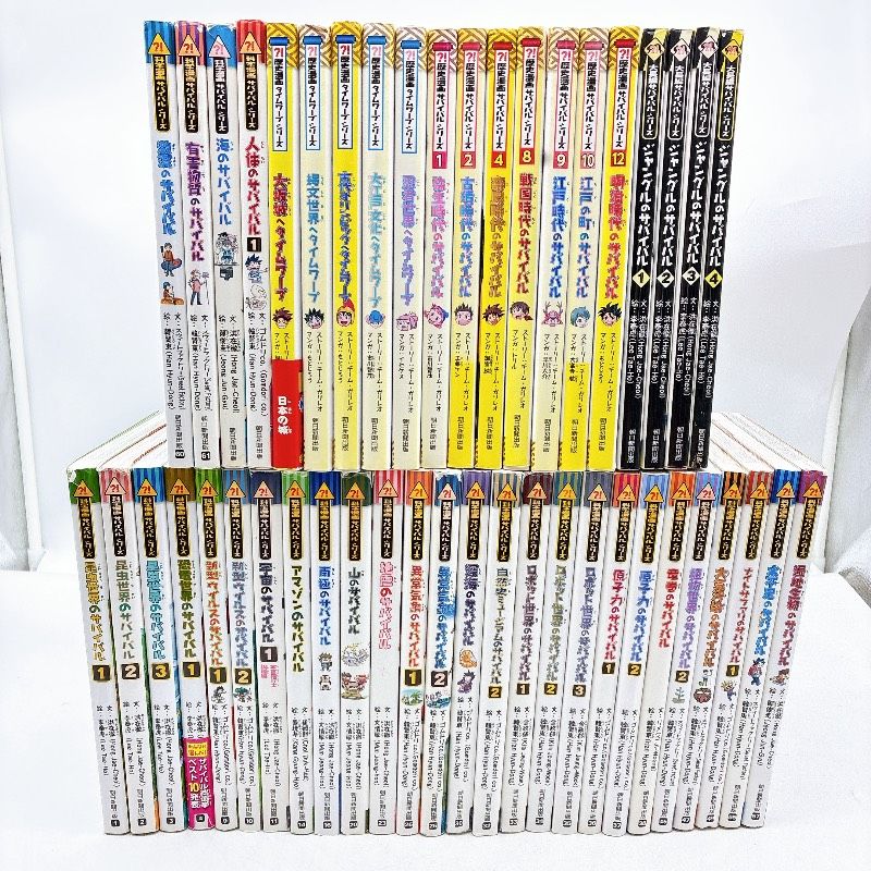 ４６冊 かがくるBOOK 科学漫画サバイバルシリーズ 歴史マンガタイムワープシリーズ 歴史漫画サバイバルシリーズ 大長編サバイバルシリーズ 他 朝日新聞出版