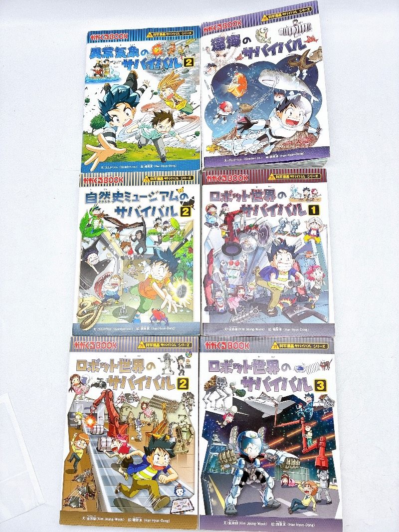 科学漫画サバイバルシリーズ 46冊セット 科学漫画サバイバルシリーズ