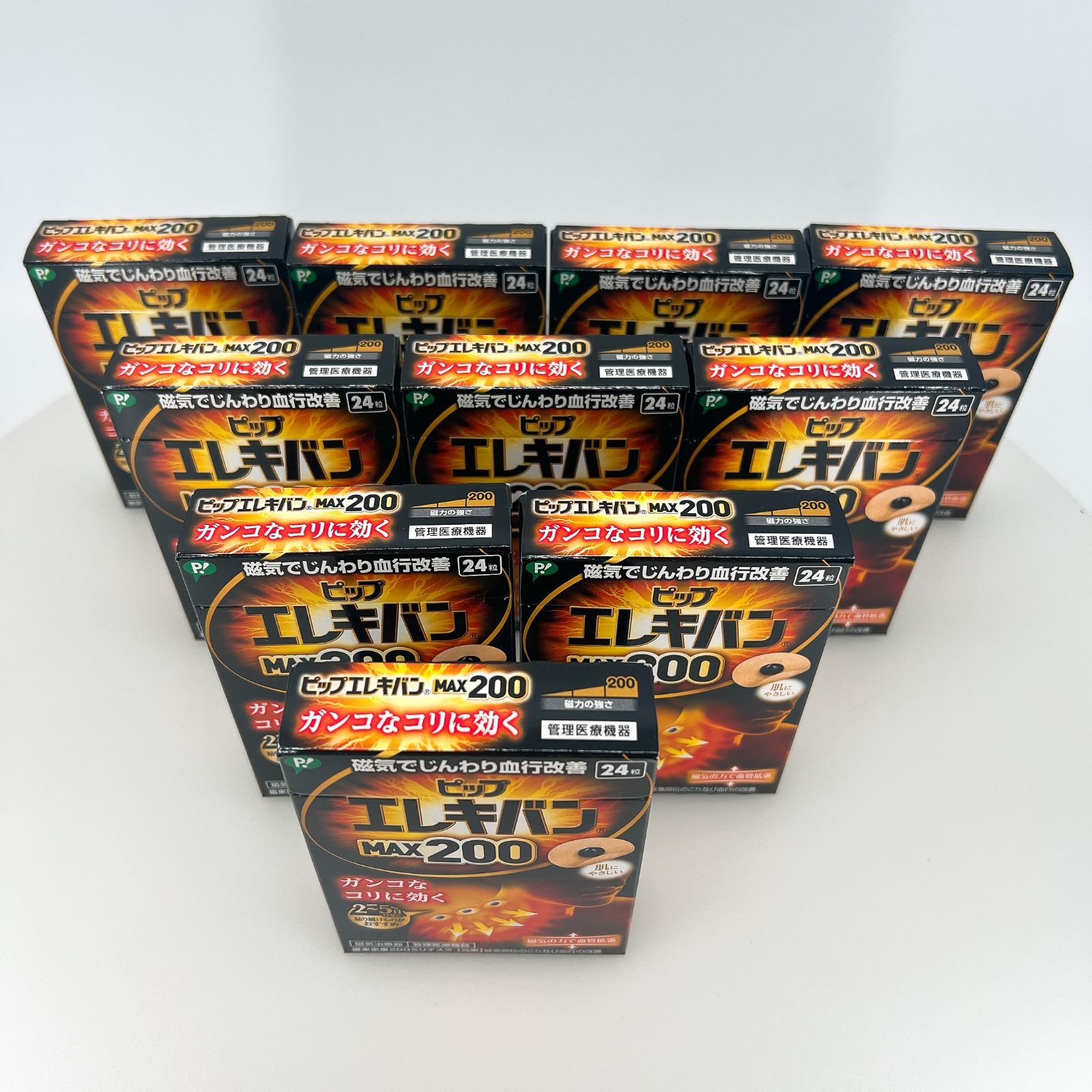 ピップエレキバン MAX200 24粒入 10個セット 未開封