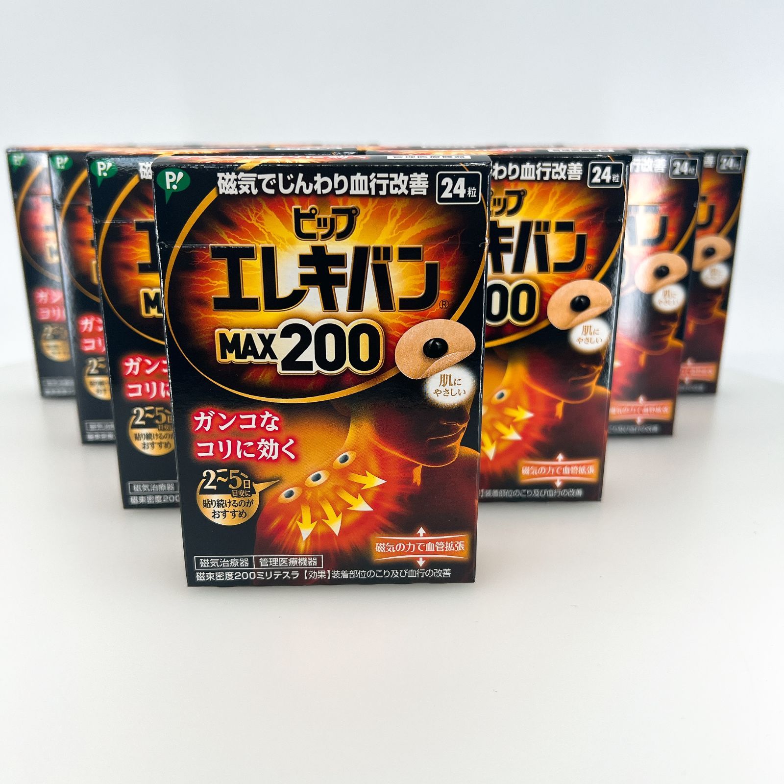 ピップエレキバン MAX200 24粒入 10個セット 未開封 KANDAIZUMI_COM