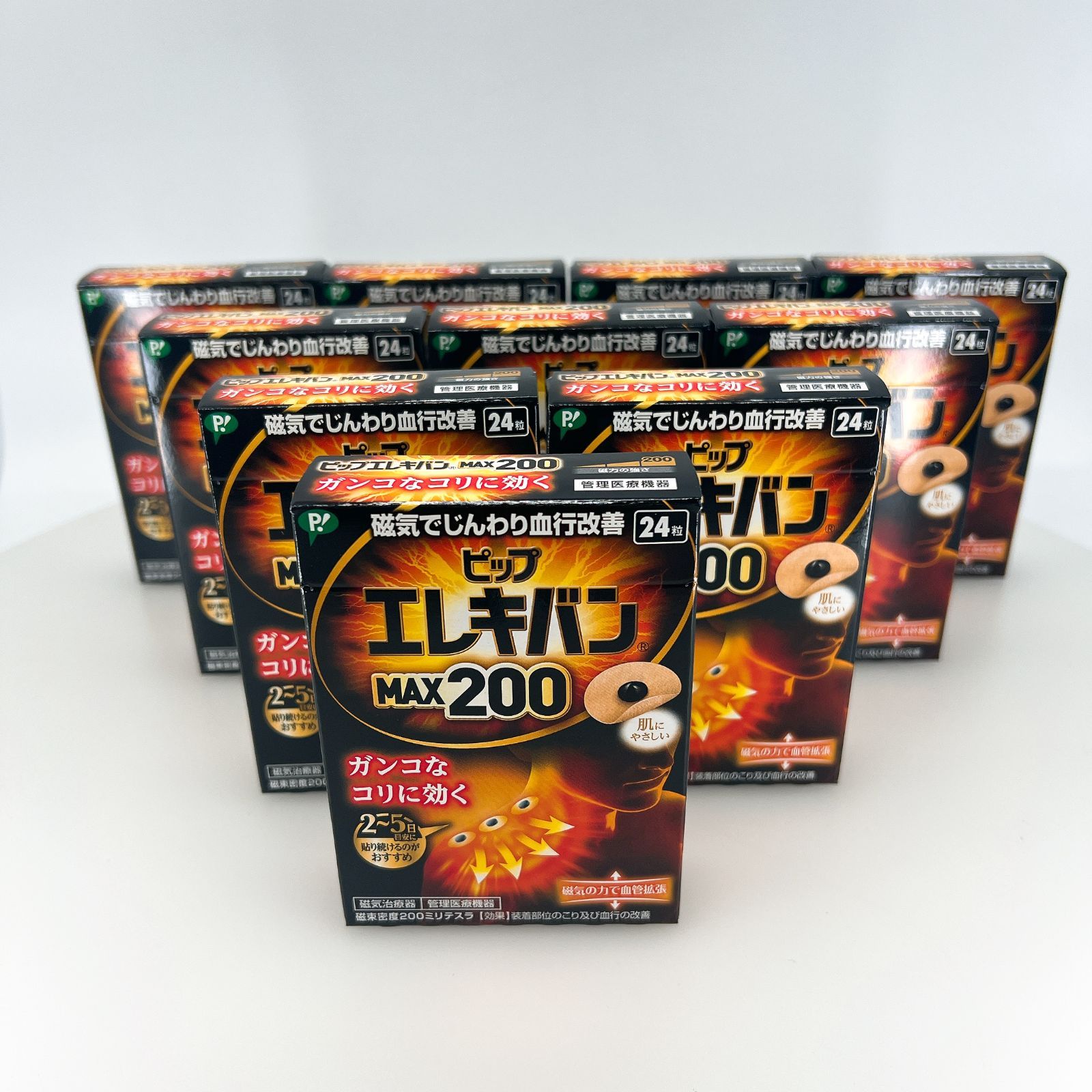 ピップエレキバン MAX200 24粒入 10個セット 未開封