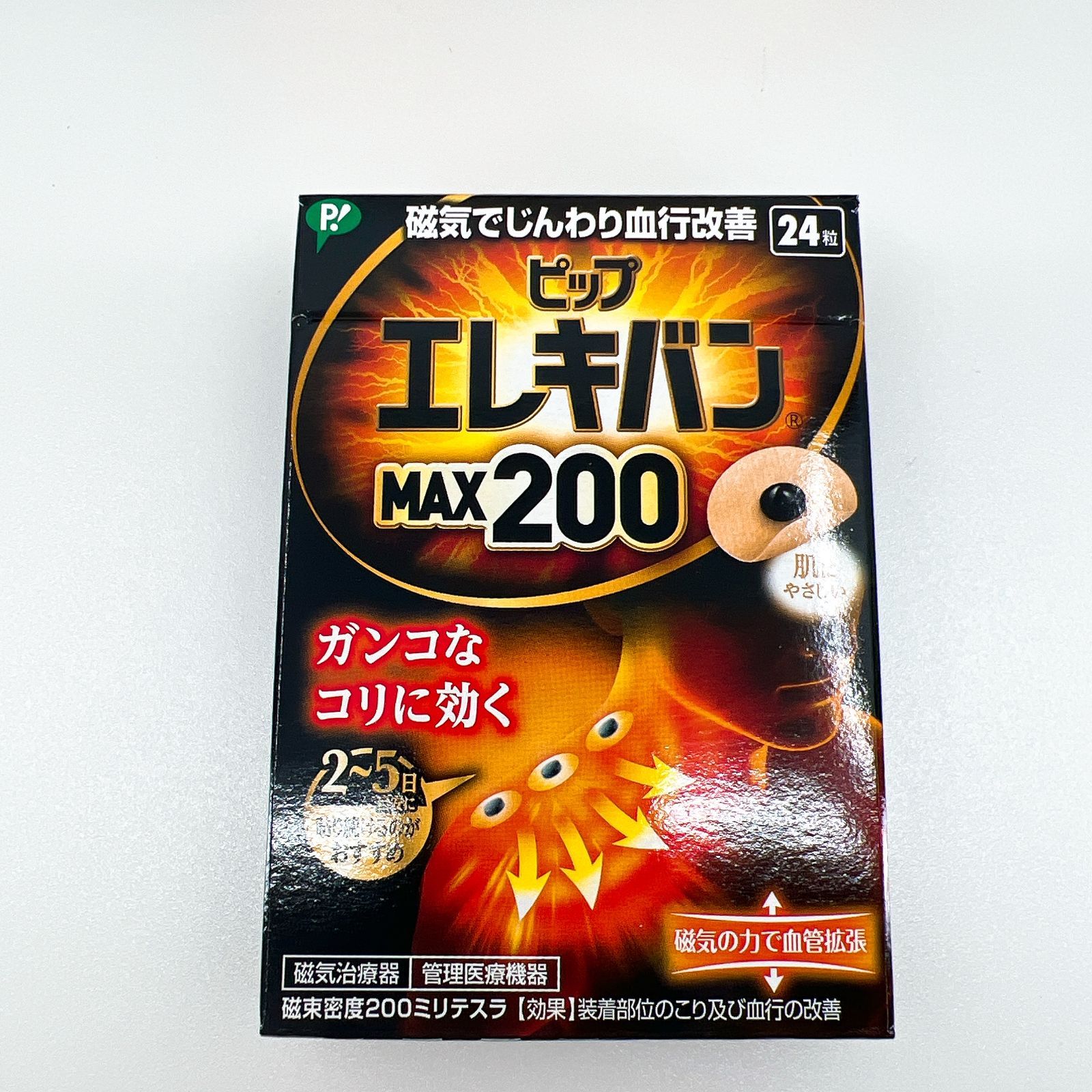 MAX200 24粒入