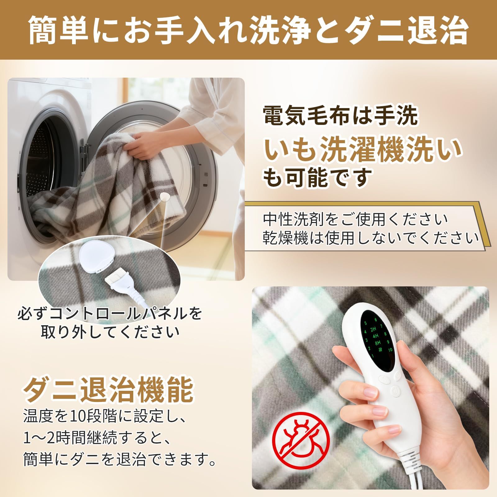 電気しき毛布 敷き