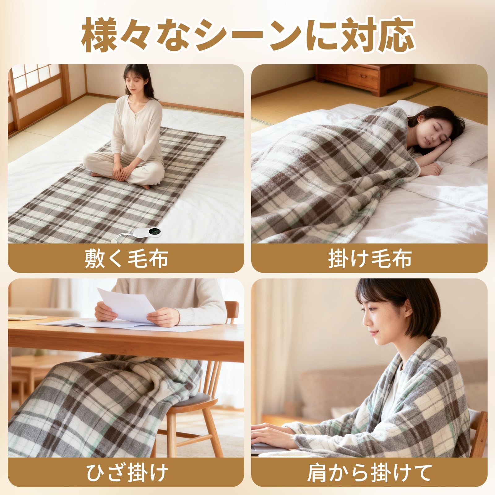 140×80cm 軽くて柔かい生地