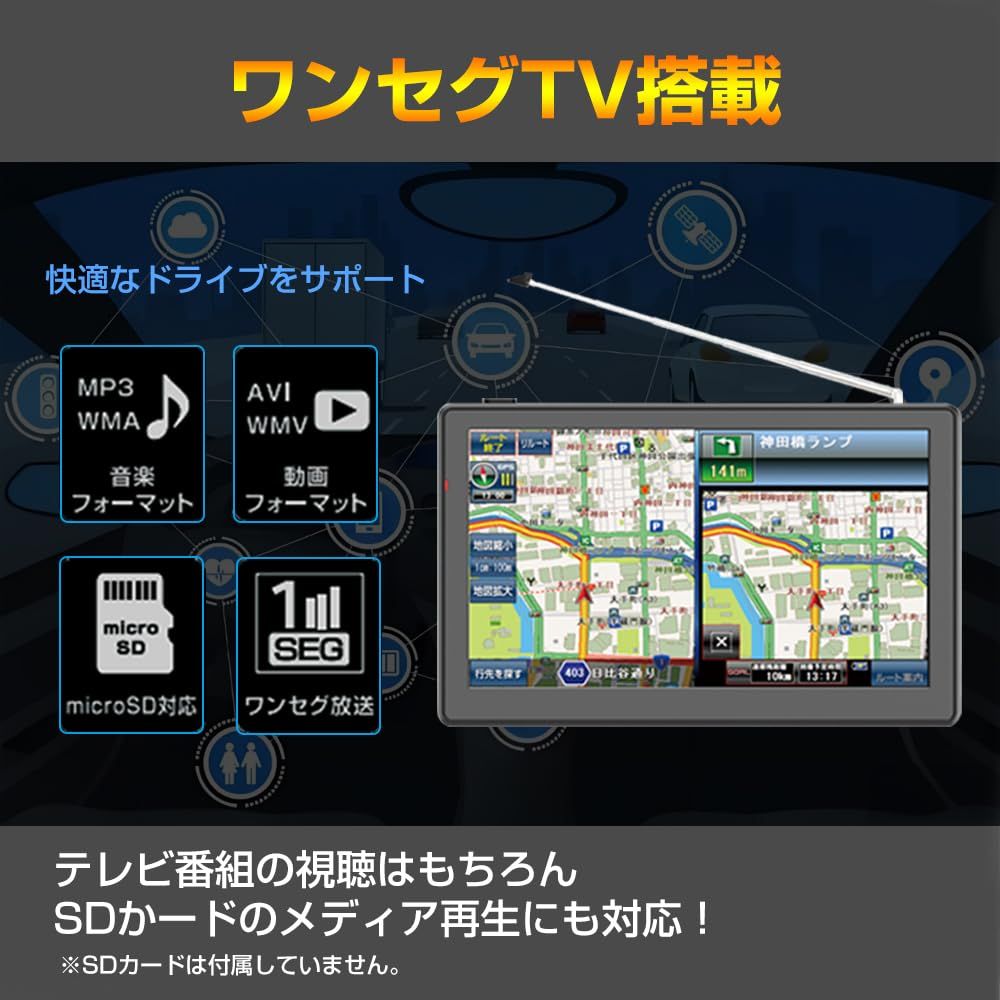 OpenStreetMap製地図|オービス警告|詳細な地図表示|GPS高精度測位|安全運転アシスト|静電式タッチパネ