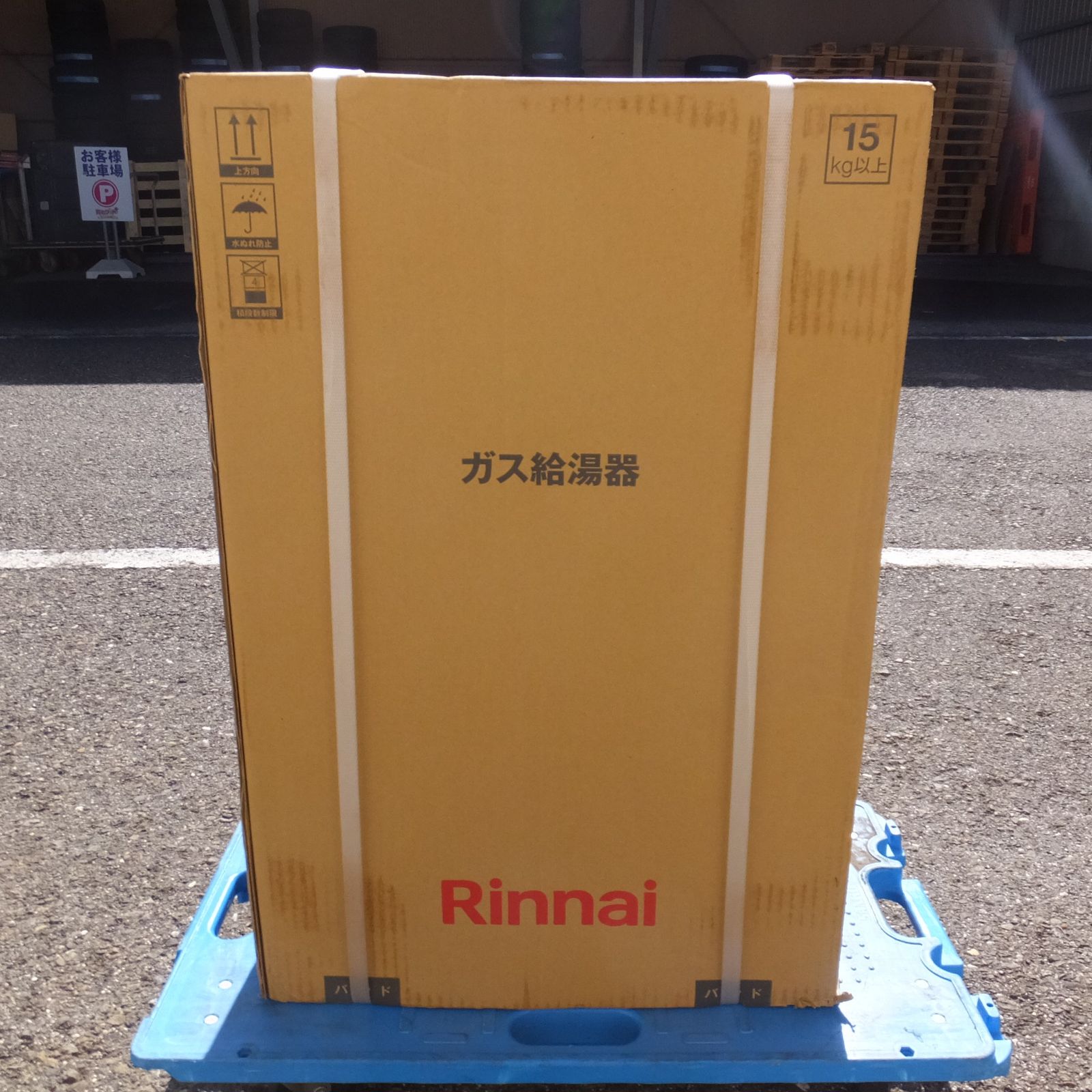 送料無料 岐阜発 ♥ リンナイ Rinnai ガス給湯器 RUXC-V1015SWF B 都市ガス用 12A 13A 特監法対象機器