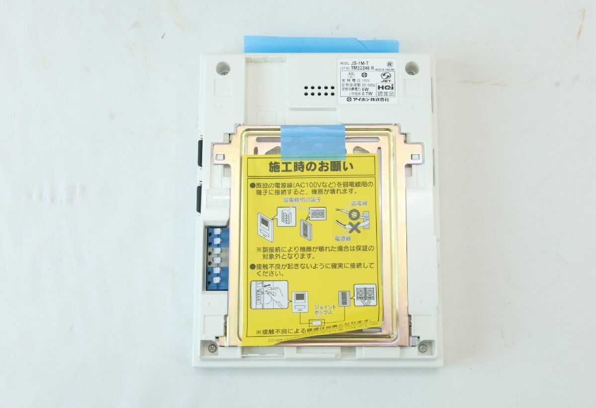 倉庫 アイホン テレビドアホンセット JS-12 インターホン インターフォン 沖縄 離島 配送不可 併 J1B