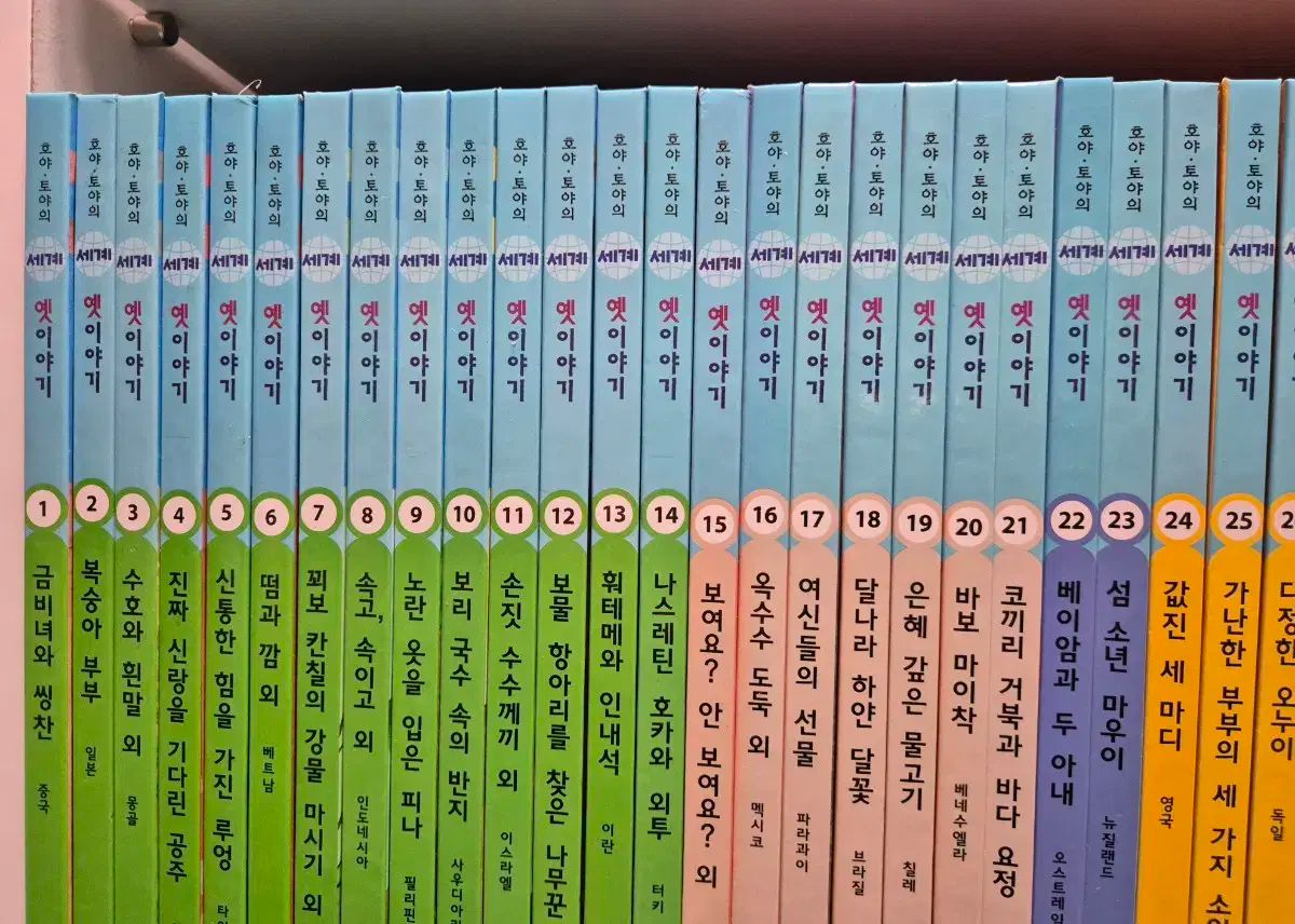 赤ペンホヤトヤの世界昔話 50巻