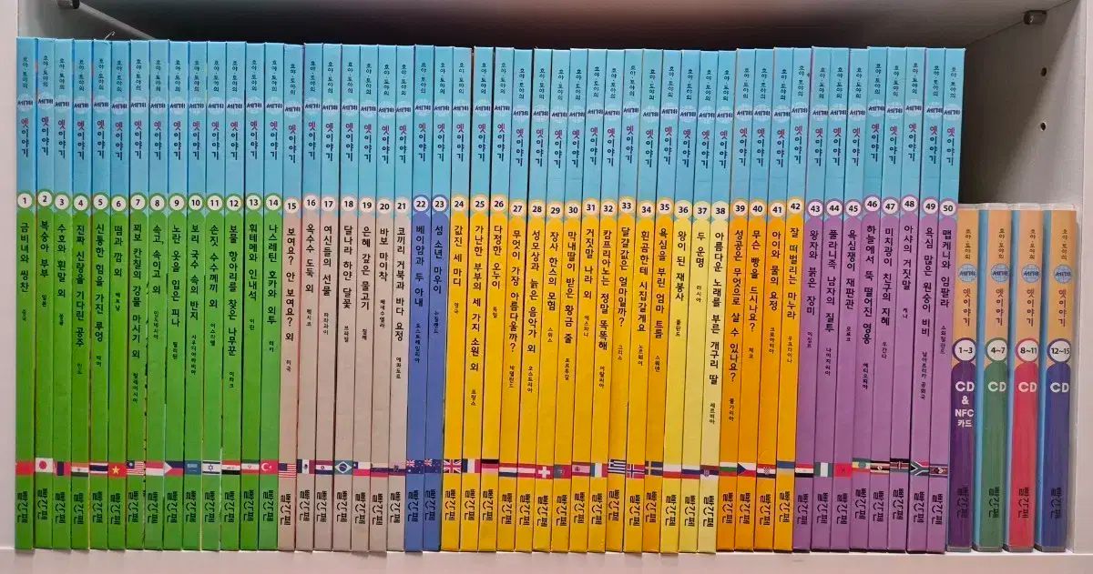 赤ペンホヤトヤの世界昔話 50巻